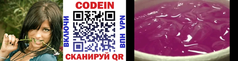 Кодеиновый сироп Lean напиток Lean (лин)  купить наркотик  Задонск 