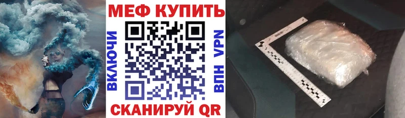 МЯУ-МЯУ 4 MMC  наркошоп  Задонск 