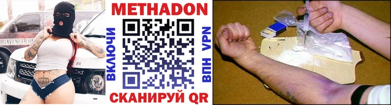 МЕТАДОН кристалл Задонск